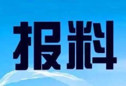 山东新闻爆料热线电话,倾听民声，守护正义的桥梁