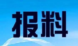 山东新闻爆料热线电话,倾听民声，守护正义的桥梁