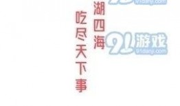 解说小说《活宝吃瓜》免费阅读,笑料百出，瓜田奇遇记