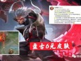 盘古勇者皮肤爆料最新,神秘力量觉醒，勇者归来！
