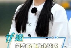 阚清子爆料瘦身秘诀视频,揭秘明星瘦身秘诀，轻松拥有完美身材