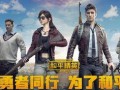 和平精英爱神最新爆料,爱神新爆料，神秘新武器即将亮相！