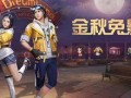 明日之后新直售时装爆料最新,时尚潮流一触即发！