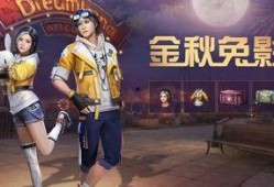 明日之后新直售时装爆料最新,时尚潮流一触即发！