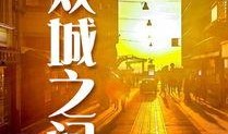 之间在线观看,探索无限影视世界的便捷之旅
