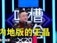 导演开机爆料视频大全,揭秘幕后精彩瞬间