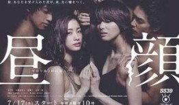 日剧昼颜02在线观看,职场危机下的情感抉择与自我救赎
