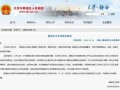 天津水务局爆料事件最新,揭露背后真相与争议