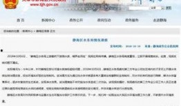 天津水务局爆料事件最新,揭露背后真相与争议