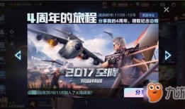穿越最新手游活动爆料,揭秘最新活动亮点