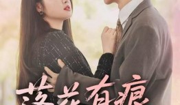 誓在线观看,揭秘网络誓言背后的真实故事