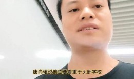 唐尚珺爆料孙老师视频,揭秘背后惊人真相