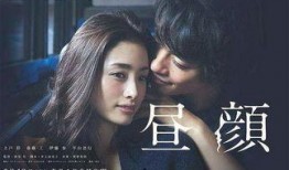 日剧昼颜02在线观看,职场危机下的情感抉择与自我救赎