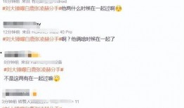 张凌赫恋情圈内爆料,甜蜜互动引粉丝热议