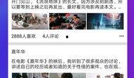 八卦吃瓜网红视频下载,揭秘热门话题背后的真相