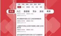 农村小叔爆料头条新闻,揭秘惊天头条背后的惊人真相！