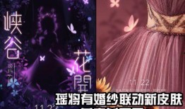 瑶年限最新爆料