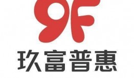 最新爆料玖富普,揭秘金融科技巨头的新动向