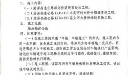 石家庄最新施工爆料公告
