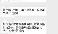 济南碧桂园爆料事件视频,揭露背后的真相与争议