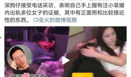 狗仔直播间爆料事件视频,揭秘娱乐圈不为人知的幕后真相