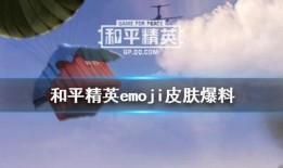 和平精英的活动最新爆料,神秘挑战来袭，福利大放送！