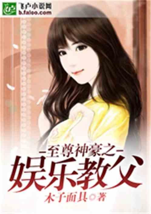 娱乐吃瓜酱帅哥小说,揭秘帅哥小说背后的秘密世界