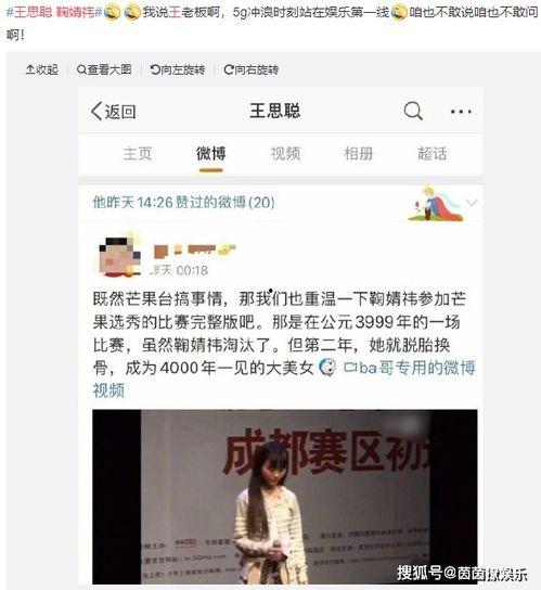 娱乐圈吃瓜达人,揭秘明星背后的故事